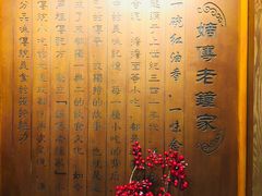 -协茂森老钟家(保利店)