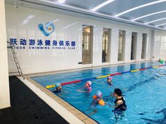 -跃动游泳健身俱乐部(新华传媒店)