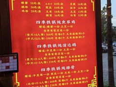 -江湖水乡铁锅炖魚(周庄嘉园店)