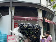 -江南春(中山中路店)