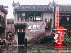 -东西巷