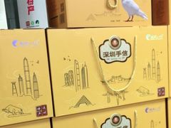-鹏城八珍深圳特产手信(罗湖店)