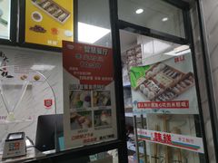 门面-南大门韩糕(后埭溪路店)