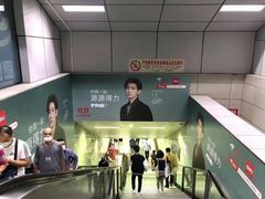 -常熟路(地铁站)