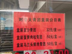 -沈大成(南京东路店)
