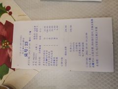 账单-巴依老爷新疆美食(魏公村店)