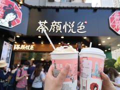 -茶颜悦色(米粉街店)
