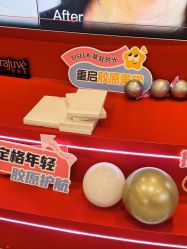 -北京新星靓医美