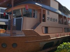 -年辉渔村·非遗传承餐厅(新丰江店)