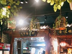 -北平食府(马鞍山路店)