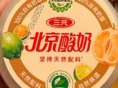 -南门涮肉(后海店)