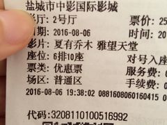 -中影国际影城(建军路金鹰购物中心店)