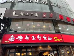 -老号尤兔头(幸福店)