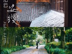 -法云安缦酒店