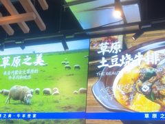 -羊之道草原味道清真餐厅(番禺店)