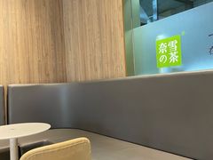 -奈雪的茶(漫广场店)