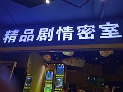 -谜盒子奇幻密室(南屏店)
