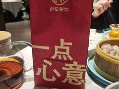 -炉忆家宴(红谷滩和昌里店)