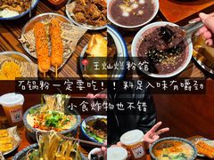 -欢喜哥齐齐哈尔自助烤肉(大学城店)