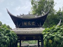 -三苏祠