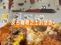 -友名Cross日式咖喱屋(江南大道中店)