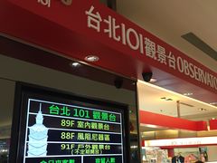 -台北101