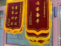 -全心全意连锁动物医院·微创中心·内科急重症·心脏专科(丰管路店)