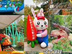 -杭州少年儿童公园
