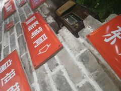 -京味斋·北京烤鸭(北京南站洋桥店)