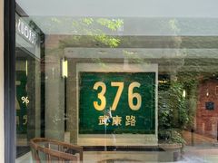 门面-% Arabica阿拉比卡咖啡(武康路店)