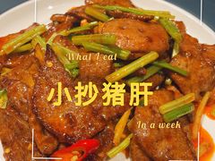 -小河盐帮·私家菜·烤鸭(三元桥·霄云路店)