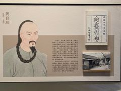 -宣南文化博物馆
