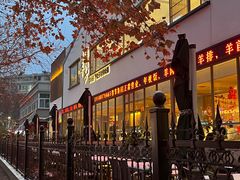 -半闲斋羊肉铺(齐礼阎店)
