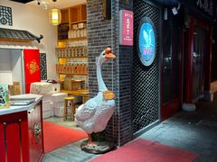 -正宗忘不了老鹅(梅岭店)