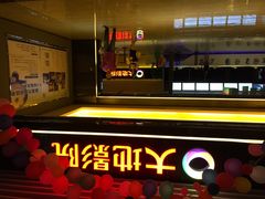 大地数字影院(恒茂店)-大地影院(宁波恒茂商业广场店)