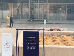 -阿那亚第三食堂 Cafeteria 3