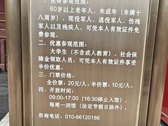 -历代帝王庙博物馆