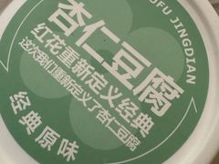 -红花点心局(护国寺店)