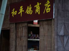 -石燕湖生态旅游景区
