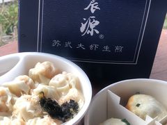 -鑫震源·苏式大虾生煎(山塘街店)