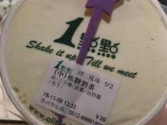 -1点点(苏州中心店)
