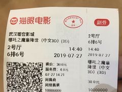 -璇宫国际影城(江汉路店)