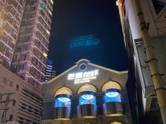 门面-巴厘龙虾·榜首油焖大虾(洞庭·艺术洋房店)