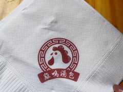 -鸡鸣汤包(红山动物园店)