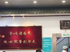 -护国寺小吃(地安门店)