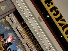 大堂-龍歌自助小火锅(崂山丽达店)