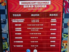 -重庆欢乐海底世界