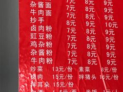 -杨记烧牛杂(蜀汉北街店)