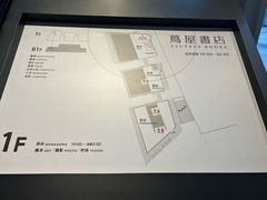 -茑屋书店(天目里店)