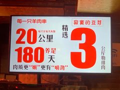 -寂寞的豆芽(西大望南路店)
